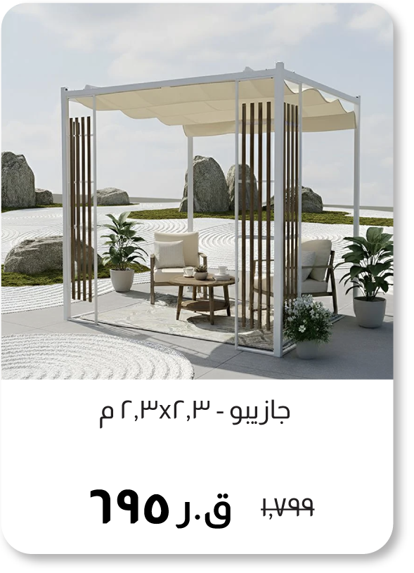 BOQ25-SD-Gazebo - 2.3x2.3 M