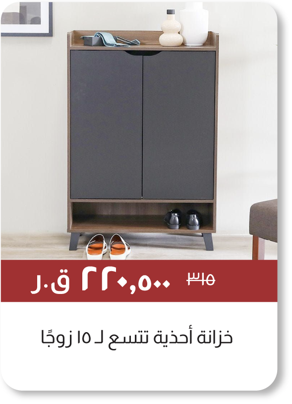 MSQ25-SD-15 Pair Shoe Cabinet