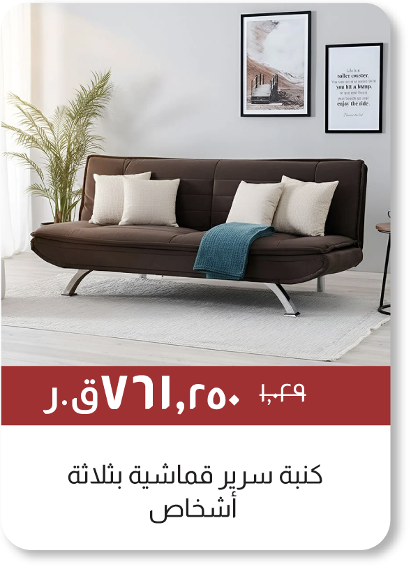 MSQ25-SD-3-Seater Fabric Sofa Bed