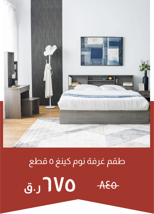 NYOQ25-SD-5-Gamorah Pc King Bedroom