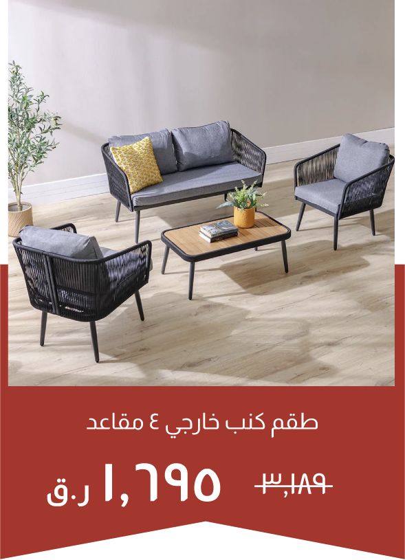 NYOQ25-SD-4-Seater Outdoor Sofa Se
