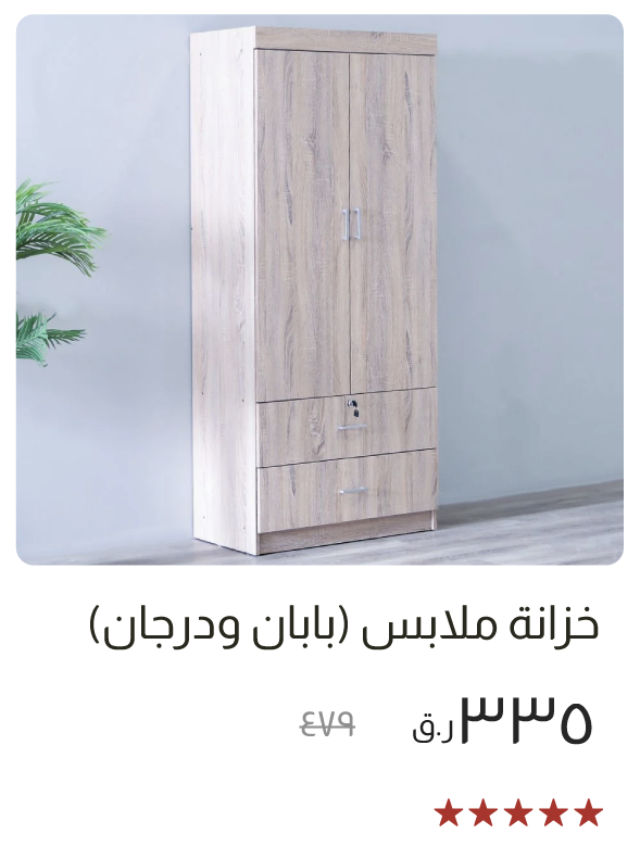 ESOQ-SD-2 Door + 2 Drawer Wardrobe