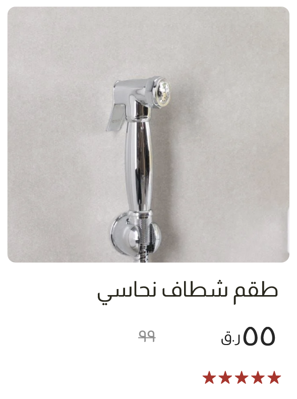 SOQ-SD-Brass Shattaf Set
