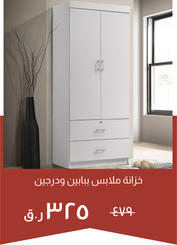 NYOQ25-SD-2 Door + 2 DrawerWardrobe