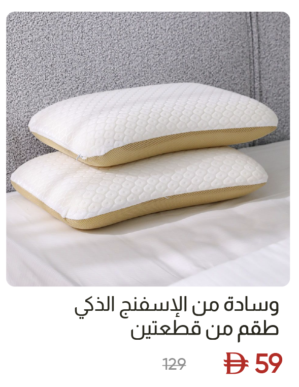 EHU-SD-Cooling Pillow-65x48 cm