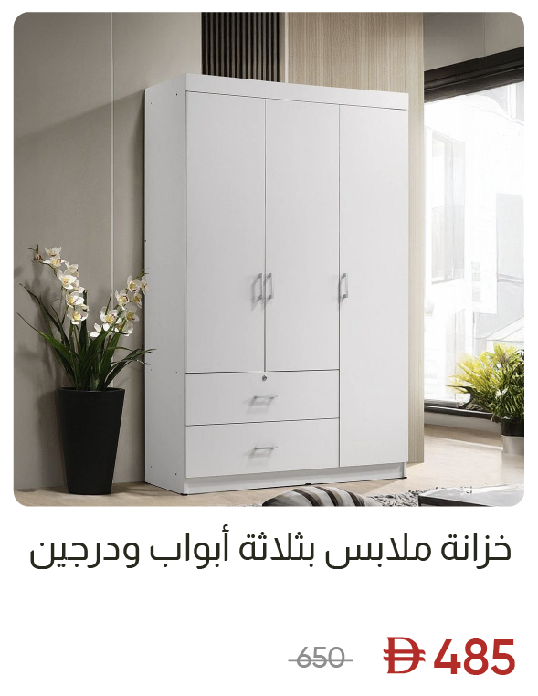 SSWU-SD-3 Door + 2 Drawer Wardrobe