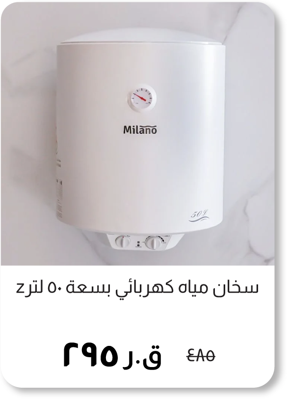 BOQ25-SD- Electric Water Heater-50L