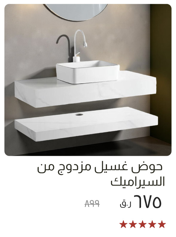 BSOQ-SD-Ceramic Double Counter Sink