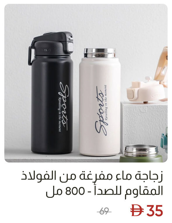 SSWU-SD-SS Vacuum Water Bottle800ml
