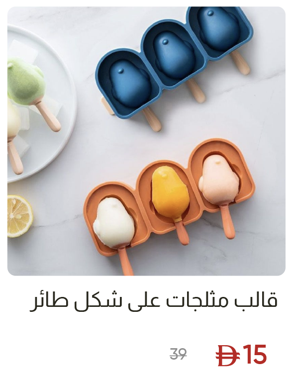 EHU-SD-Ice Popsicle Mould