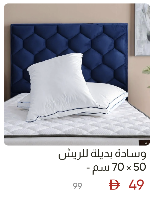 SSU-SD-D Alternative Pillow-50x75cm