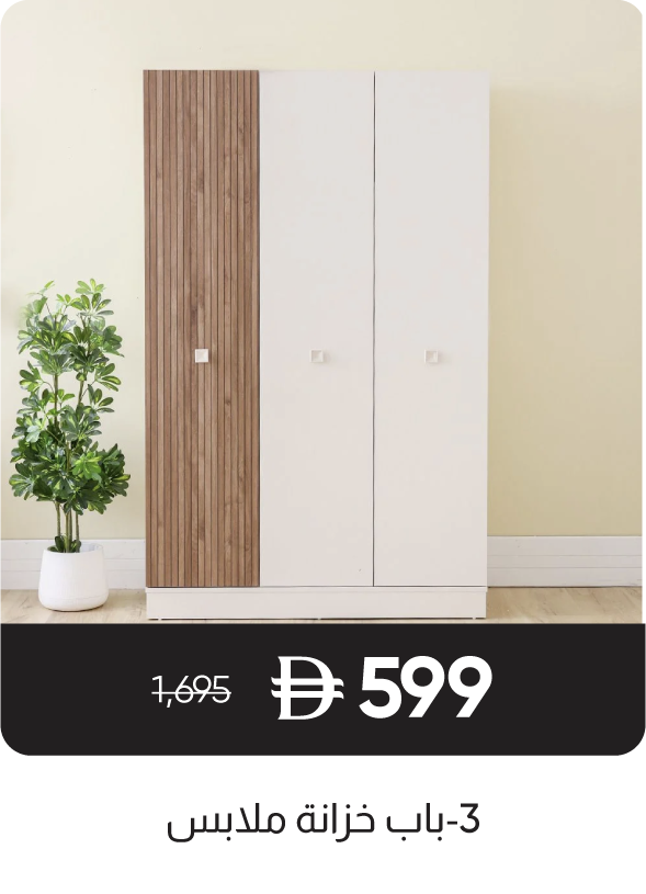 RSU-SD-3-Door Wardrobe
