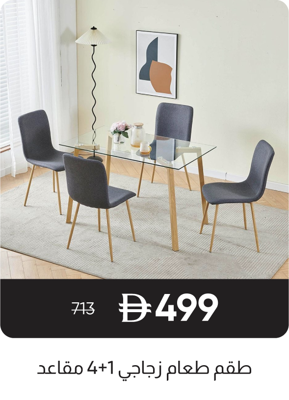 RSU-SD-1+4-Seater Glass Dining Set