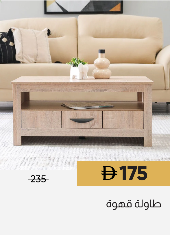 SFSU25-SD-Coffee Table