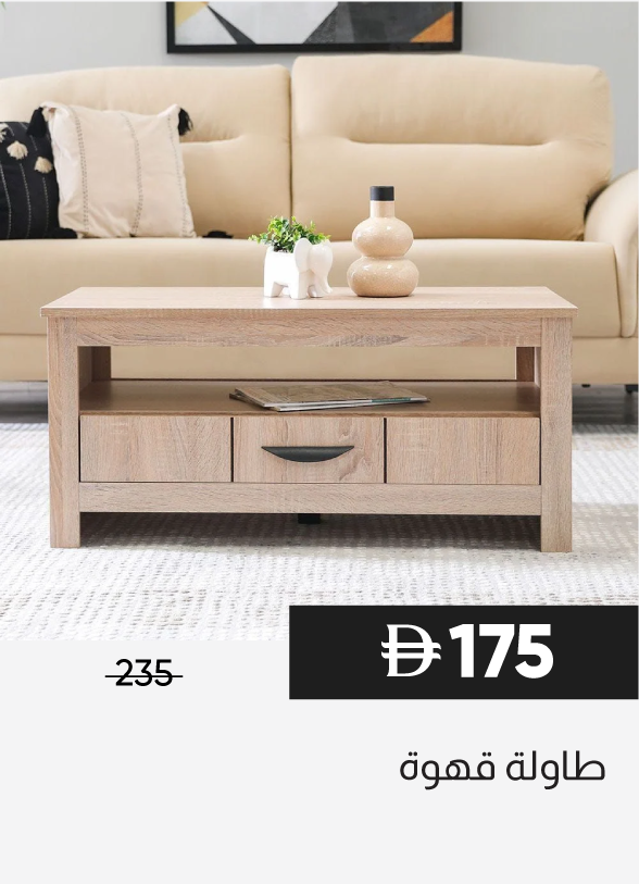 SFSU25-SD-Coffee Table