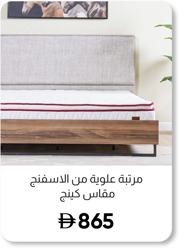 SFFU25-SD-T Foam Firm King Mattress