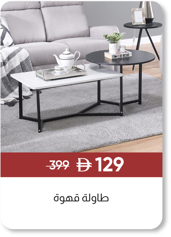 MRSU25-SD-Coffee Table Davide