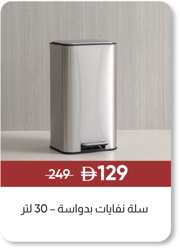 MRSU25-SD-Falcon Pedal Bin - 30 L