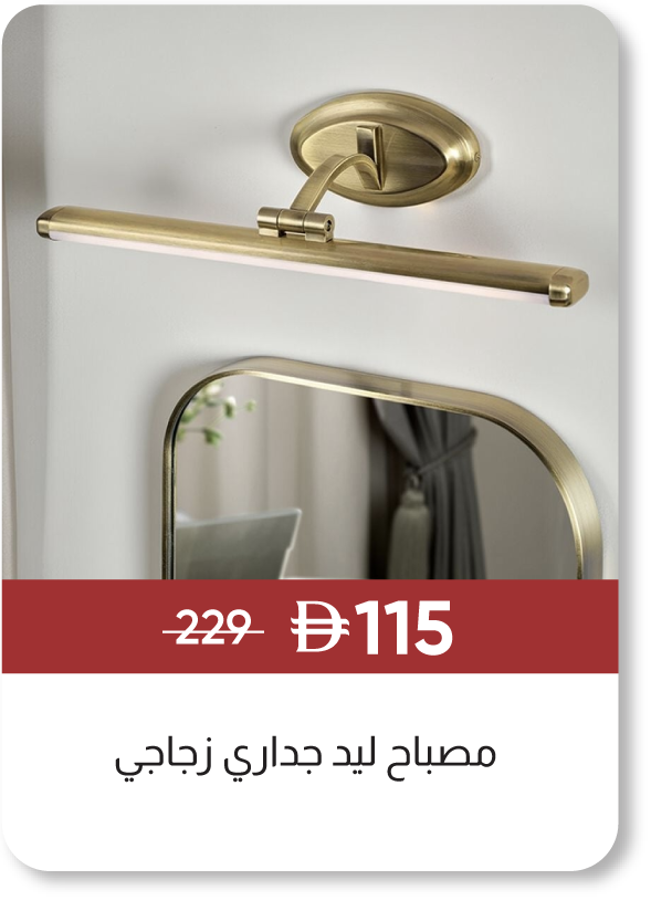 MRSU25-SD-LED Glass Wall Sconce