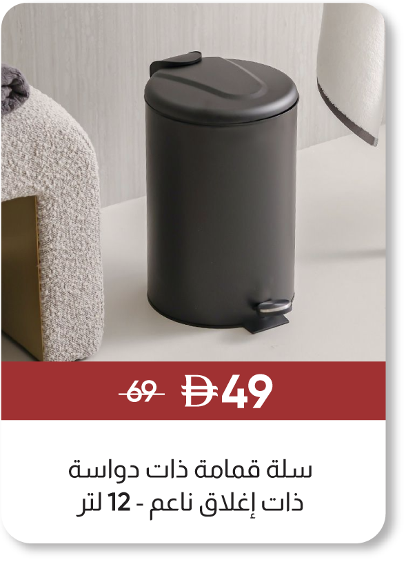 MRSU25-SD-Soft Close Pedal Bin-12L 
