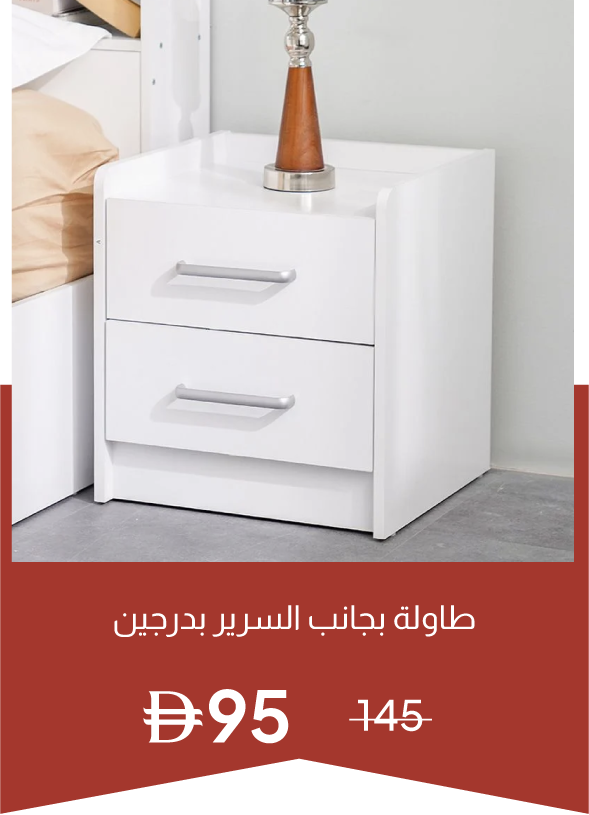 YECSU25-SD-Supreme 2-D Nightstand