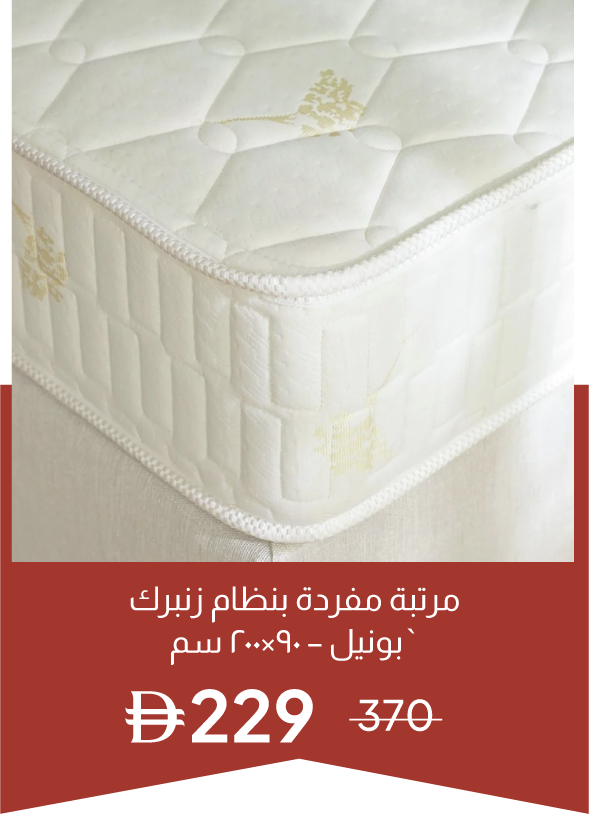 YECSU25-SD-BonnellSpringSingleMatt