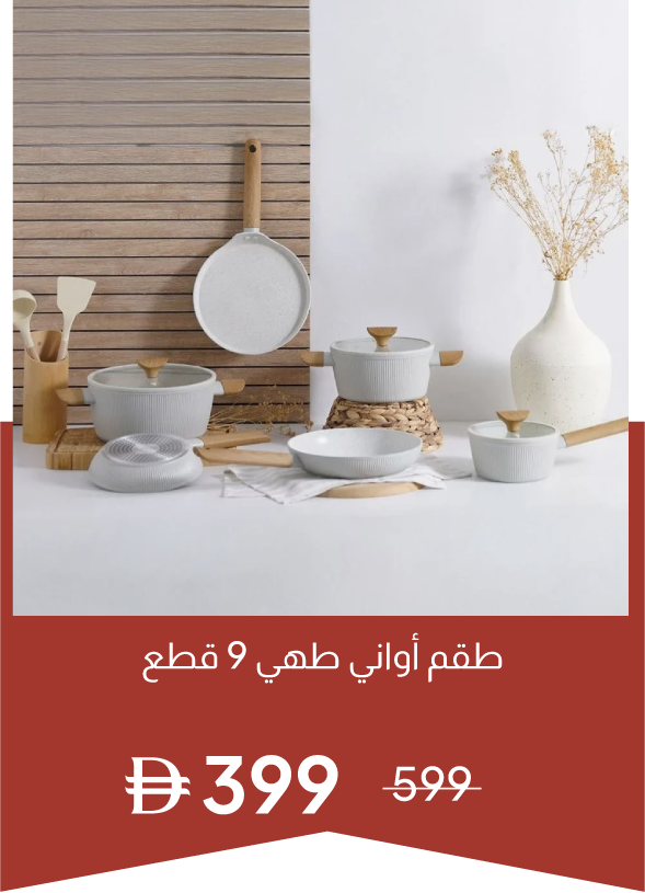 YECSU25-SD-Chef's Delight Ra Pro 9-