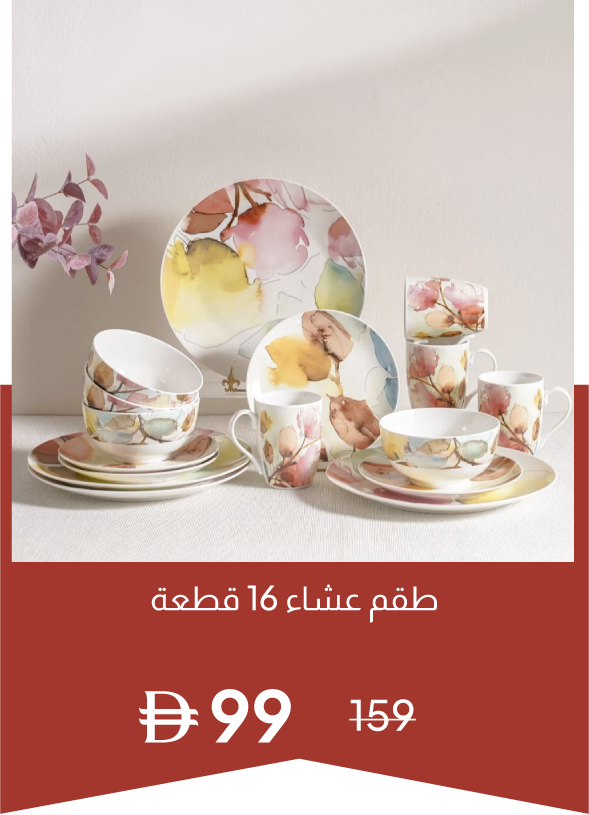 YECSU25-SD-Youthful Bite 16-Piece 4