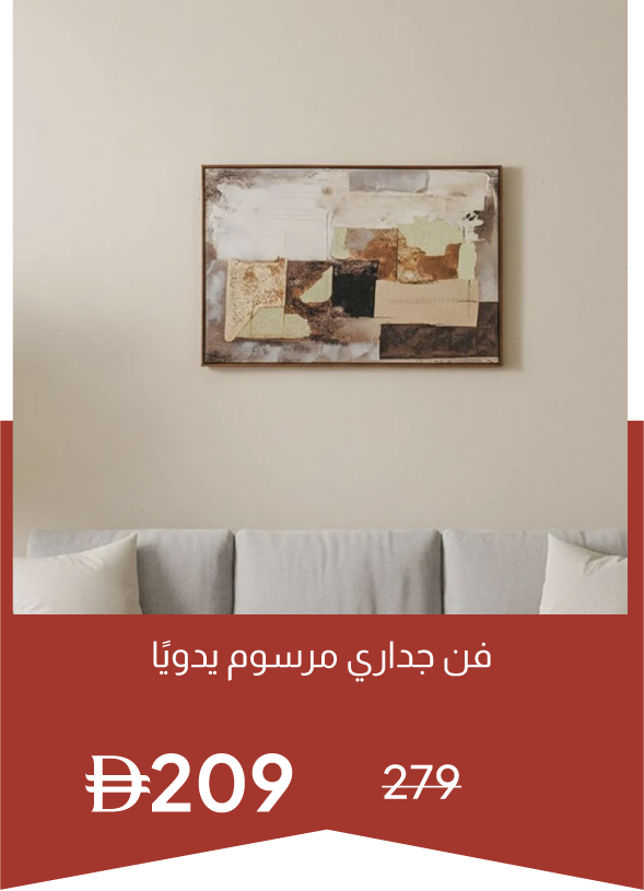 YECSU25-SD-Marrakech Terralis Hand