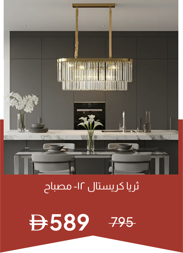 YECSU25-SD-12-Light CrystalChndeler