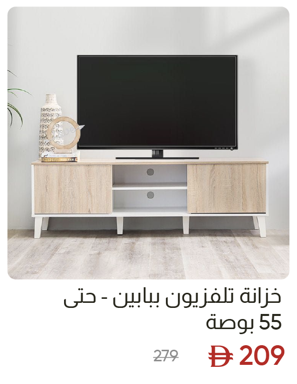 EHU-SD-2D TV Cabinet Up to 55"