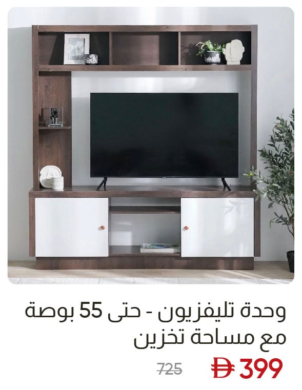 EHU-SD_TV Unit - Up to 55"