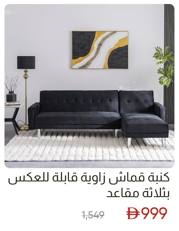 SSU-SD-3S Rev Corner Fab Sofa