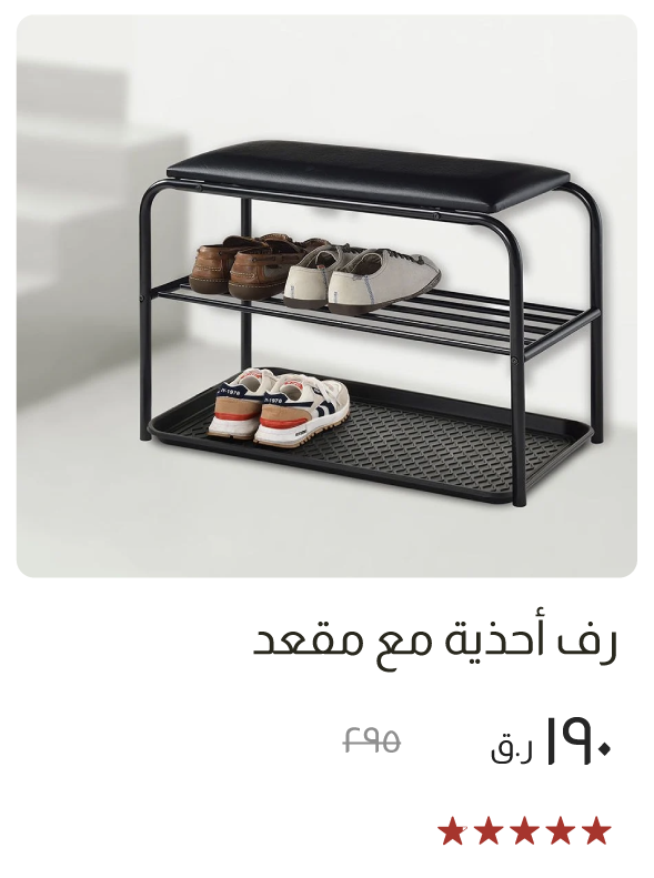 ESOQ-SD-Shoe Rack with Seat