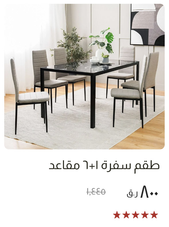 BSOQ-SD-1+6-Seater Dining Set