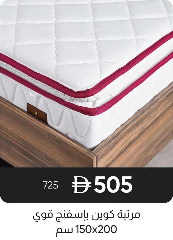 RSU-SD-T Fo Queen Mattress-150x200