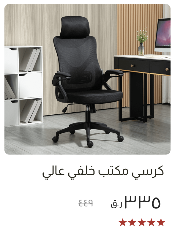 SOQ-SD-High Back Office Chair