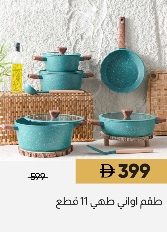 SFSU25-SD-11-Pc Cookware Set