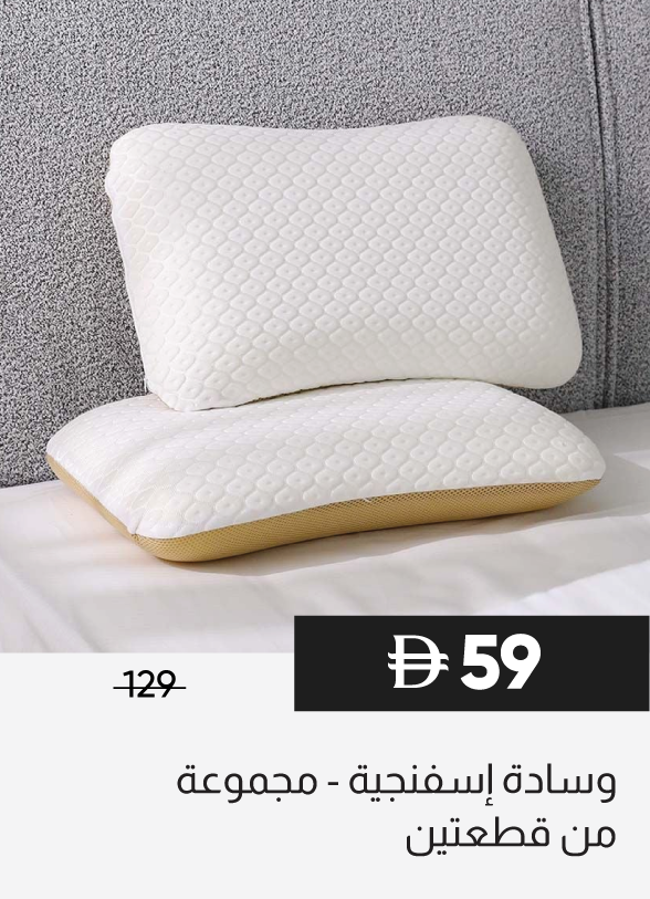SFSU25-SD-Memory Fo Pillow-Set of 2