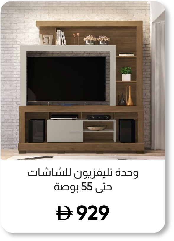 SFFU25-SD-TV Unit-Up to 55 Inches