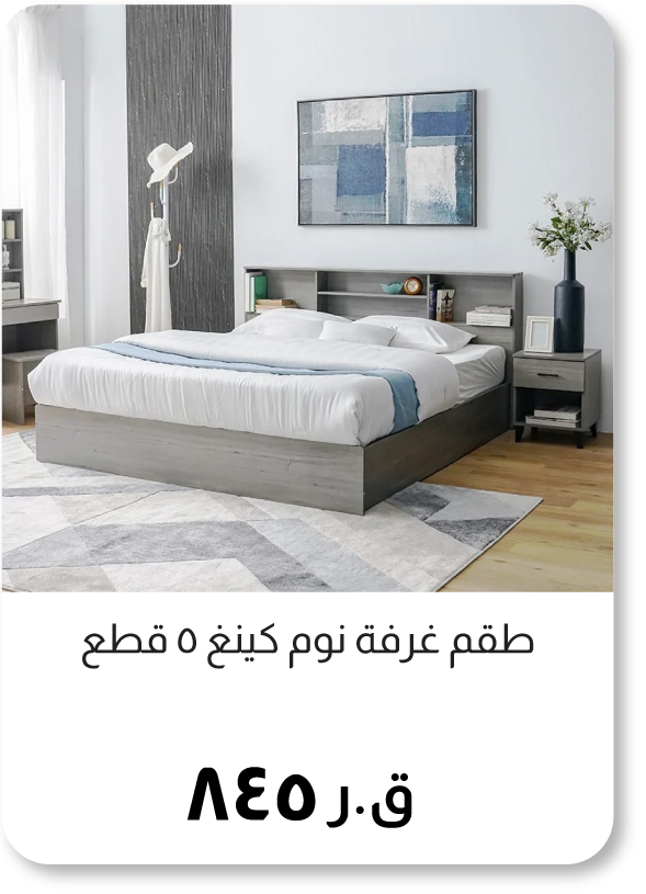 BOQ25-SD-5-Pc King Bedroom Set