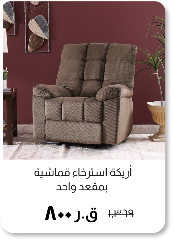 BOQ25-SD-1S Fabric Recliner Sofa