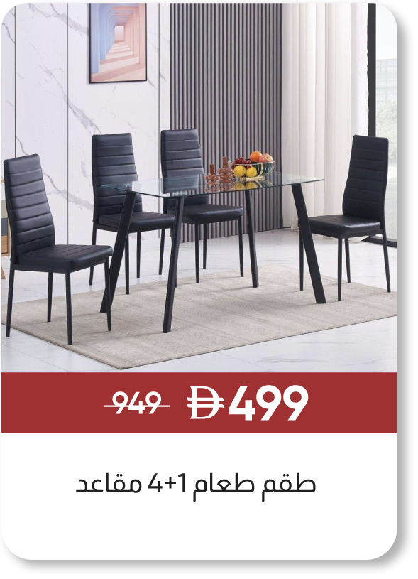 MRSU25-SD-1 + 4-Seater Dining Set