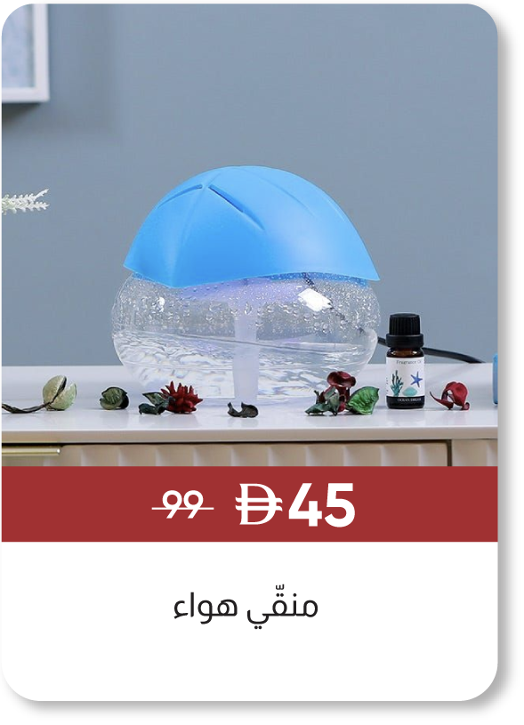 MRSU25-SD-Air Purifier