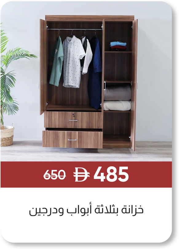 MRSSU25-SD-3 Door+2 Drawer Wardrobe