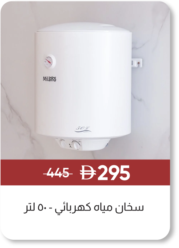 MRSU25-SD-Electric Water Heater-50L
