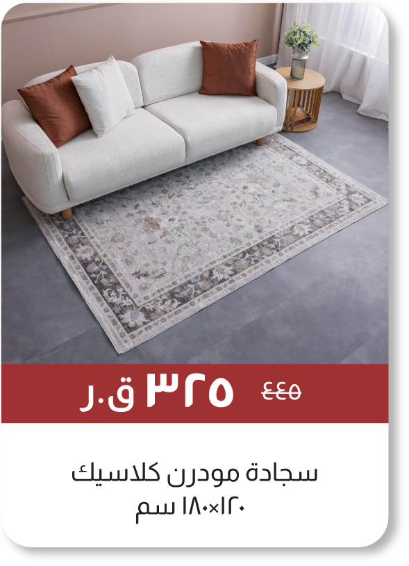 MSQ25-SD-Modern Classic Rug -120x18