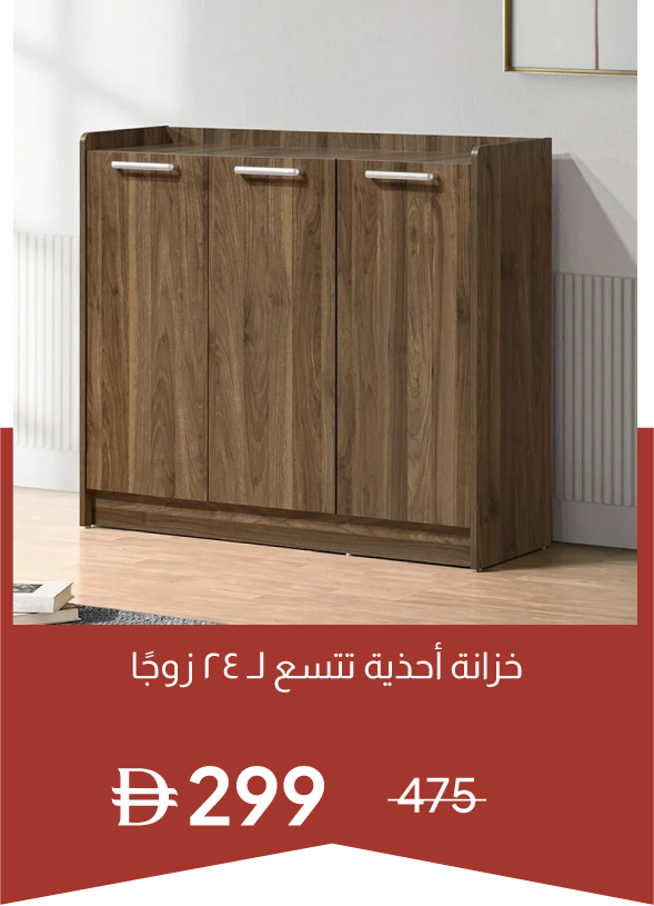 YECSU25-SD-Supreme 3Door Shoe Ra