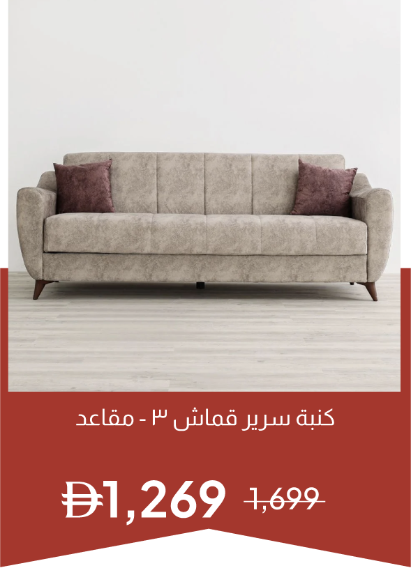 YECSU25-SD-King 3-Seater Fabric 