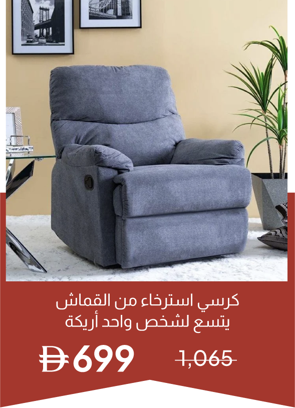 YECSU25-SD-V2 Benedict 1-Seater Fab